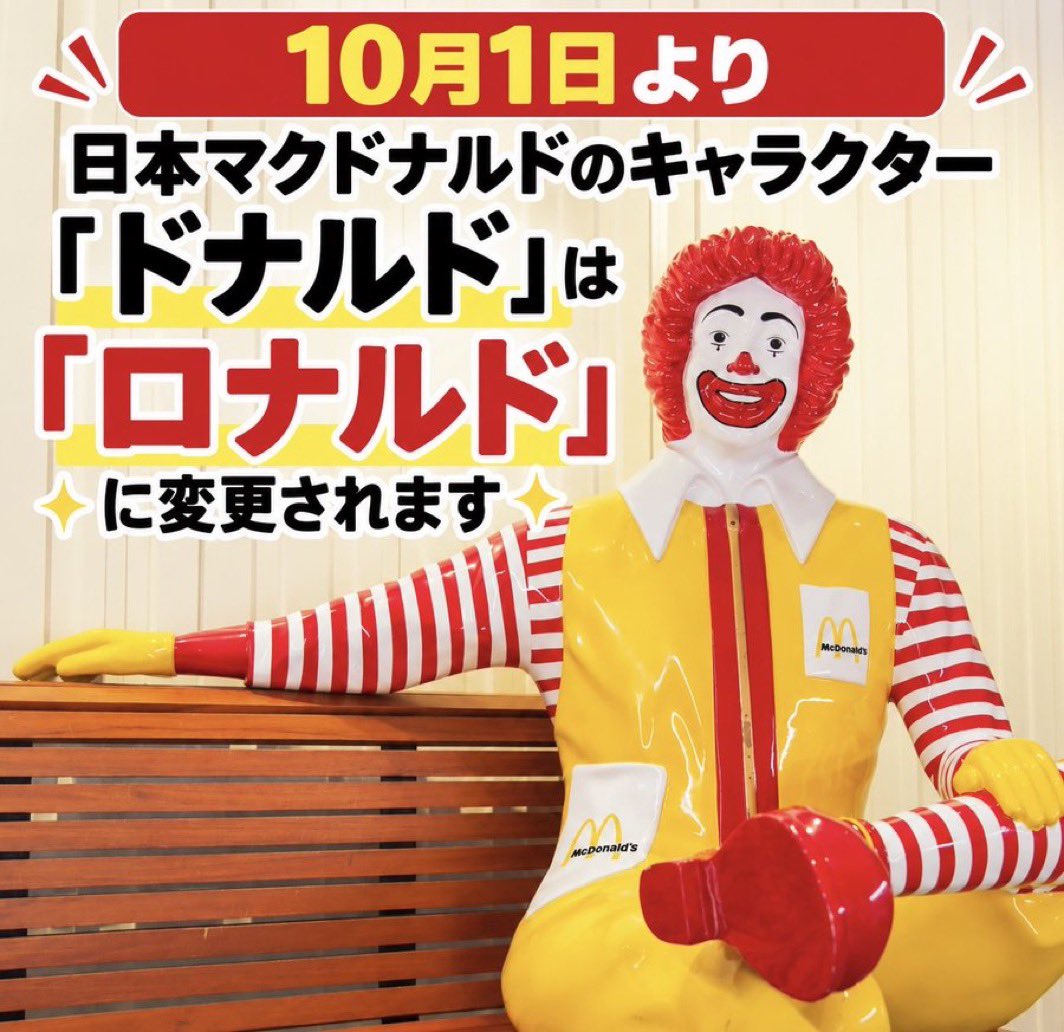 goopee8's tweet photo. 気のせいか改名して態度デカくない？ https://t.co/4y7DIMq3Gd