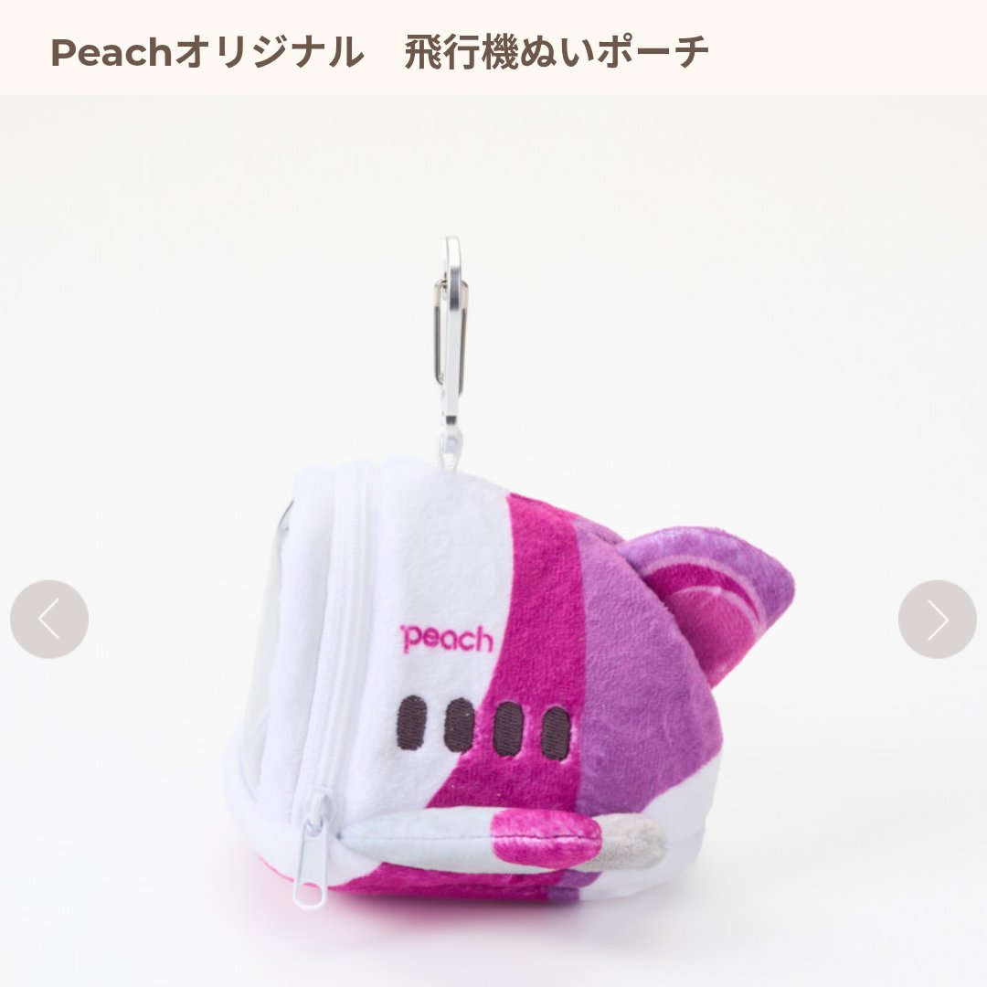 peacesign_with's tweet photo. ピーチ...ぬいポーチ... https://t.co/MJ8j759ouf
