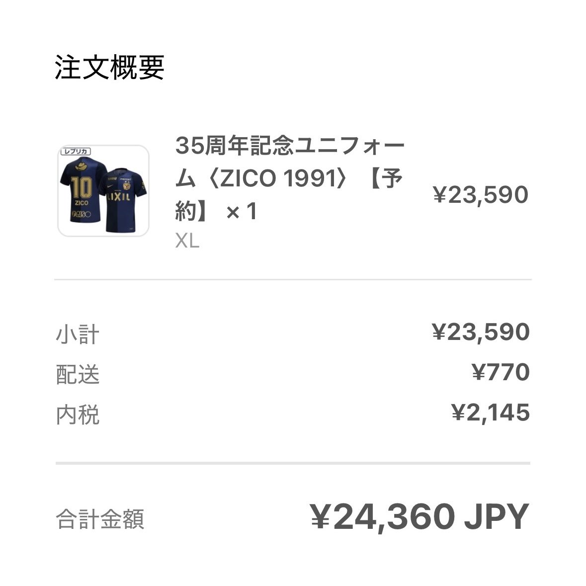 yxb14's tweet photo. 仕事してて出遅れましたが買えました✨ https://t.co/ESG1VrSzJ3