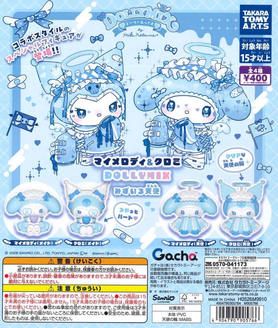 C-plaイオンモール下田店【公式】 on X: 