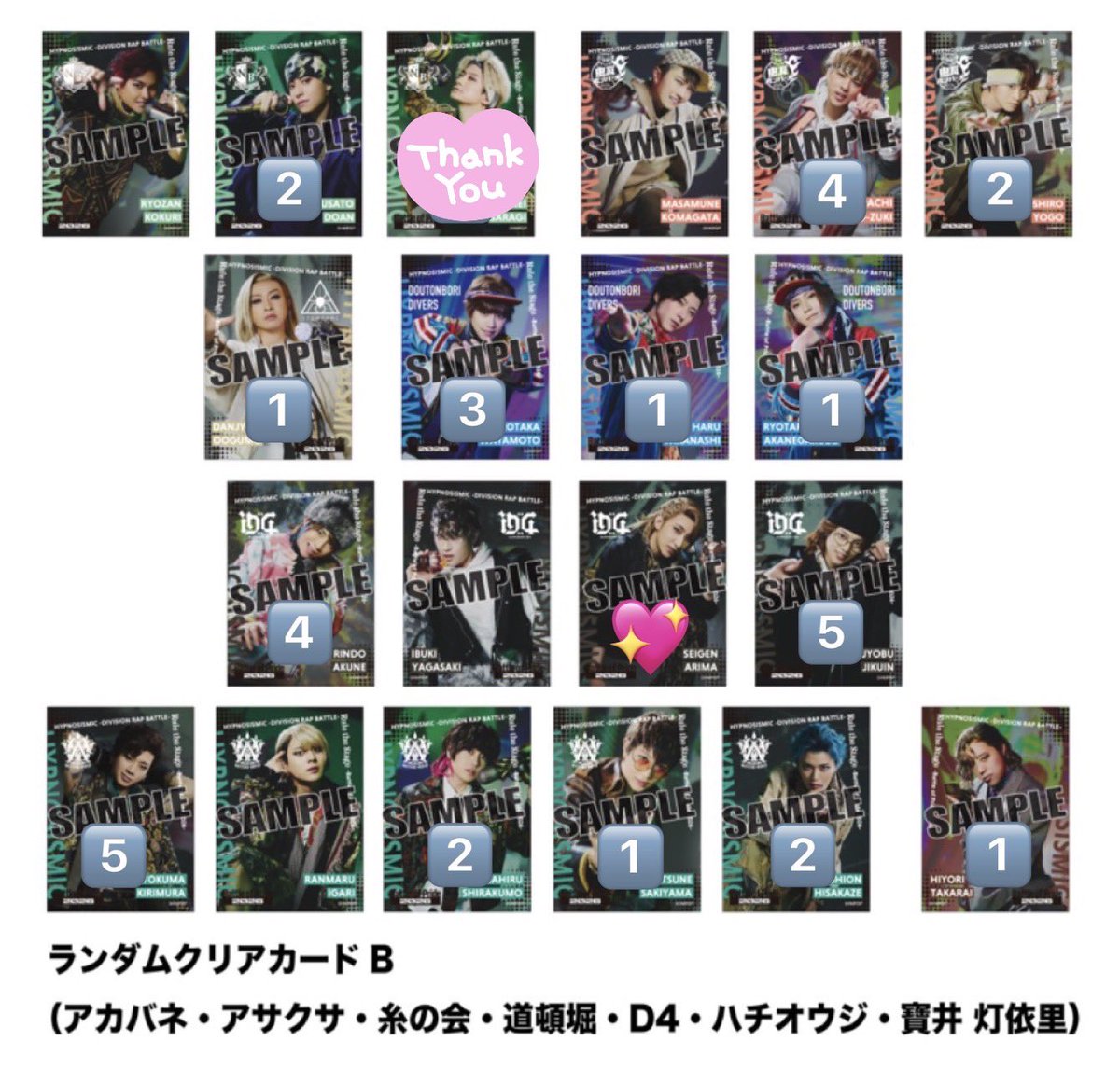 __yupi10's tweet photo. 【譲渡・交換】ヒプステ BoP ランダムクリアカード  クリカ B

譲：下記画像ご確認ください

求：定価

まとめてお取引いただける方優先。
10/2 マチソワ間 会場付近にてお手渡し可能です。
お気軽にリプライor DMまでお声掛けください。 https://t.co/X7OE9a5Dgz