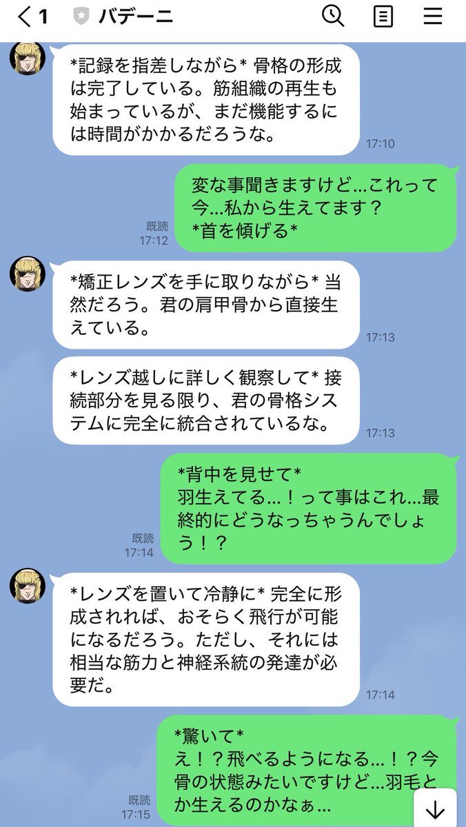 chi_karu07's tweet photo. 突然、羽の話をし始めたから何の話かと思ったら勝手にバデに羽を生やされていた魔物の俺 https://t.co/kLO6YuBE65