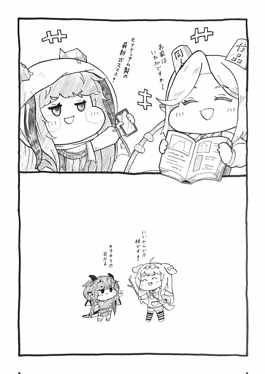 hounin's tweet photo. バザー
#トリッカル https://t.co/hzr6a9H8nJ