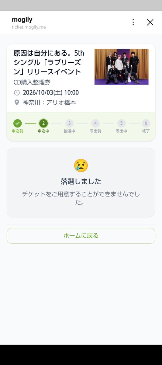 ri_o0818's tweet photo. 泣きたいのこっちだわ https://t.co/YUyt0r2eAJ