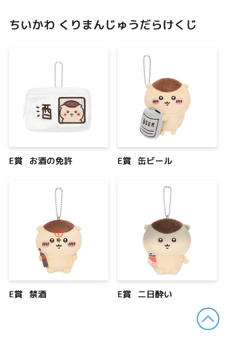 Pi18341995's tweet photo. くりまんじゅう だらけくじ完売！
ちょっと前にやってて良かった！
E賞以上は当たらなかったけど、被らなかった❣️良き🥰🌰 https://t.co/SkQUlzxcnv