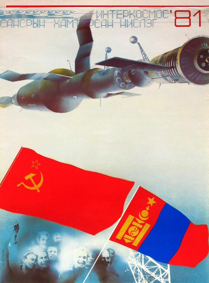 propagandopolis's tweet photo. 'Interkosmos 81' — Soviet posters celebrating the joint Soyuz 39 space mission with Mongolia. https://t.co/FobV0qvDsM