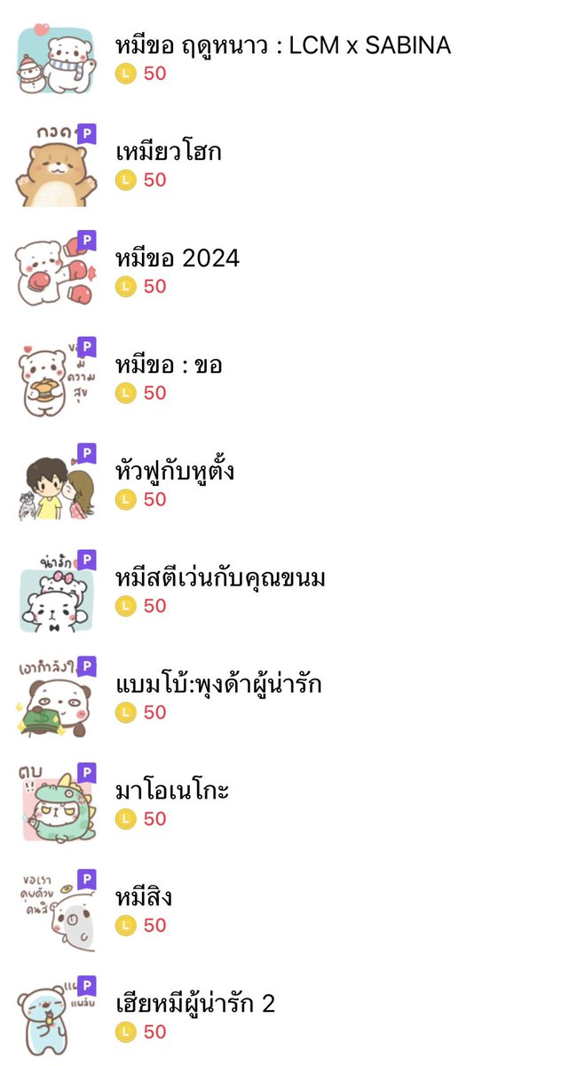 Stickerlinebyfs's tweet photo. 🌟 โปรโมชั่นสติกเกอร์ไลน์ลดราคา ✅️

 🥨 ราคาลายละ 16 .- 
🫘 หมดโปรวันที่  25 / ต.ค. / 69 

☘️ สนใจติดต่อได้ที่ :-3
LINE@ : @017wyhlb
(อย่าลืมเติม @ น้า)

#สติกเกอร์ไลน์พร้อมส่ง #สติ๊กเกอร์ไลน์ราคาถูก #ธีมไลน์ #สติกเกอร์ไลน์ลดราคา https://t.co/SB6QkwH3OV