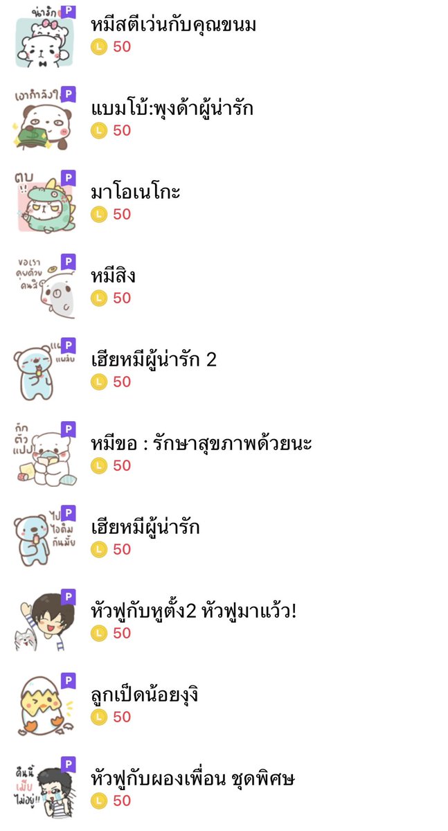 Stickerlinebyfs's tweet photo. 🌟 โปรโมชั่นสติกเกอร์ไลน์ลดราคา ✅️

 🥨 ราคาลายละ 16 .- 
🫘 หมดโปรวันที่  25 / ต.ค. / 69 

☘️ สนใจติดต่อได้ที่ :-3
LINE@ : @017wyhlb
(อย่าลืมเติม @ น้า)

#สติกเกอร์ไลน์พร้อมส่ง #สติ๊กเกอร์ไลน์ราคาถูก #ธีมไลน์ #สติกเกอร์ไลน์ลดราคา https://t.co/SB6QkwH3OV