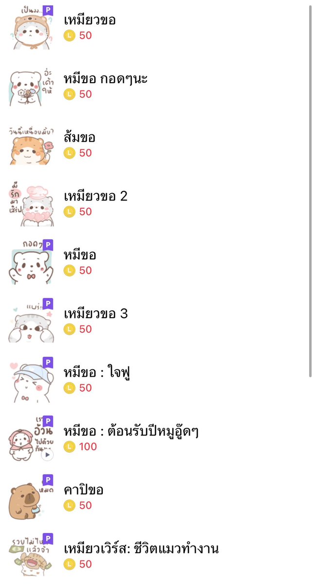 Stickerlinebyfs's tweet photo. 🌟 โปรโมชั่นสติกเกอร์ไลน์ลดราคา ✅️

 🥨 ราคาลายละ 16 .- 
🫘 หมดโปรวันที่  25 / ต.ค. / 69 

☘️ สนใจติดต่อได้ที่ :-3
LINE@ : @017wyhlb
(อย่าลืมเติม @ น้า)

#สติกเกอร์ไลน์พร้อมส่ง #สติ๊กเกอร์ไลน์ราคาถูก #ธีมไลน์ #สติกเกอร์ไลน์ลดราคา https://t.co/SB6QkwH3OV