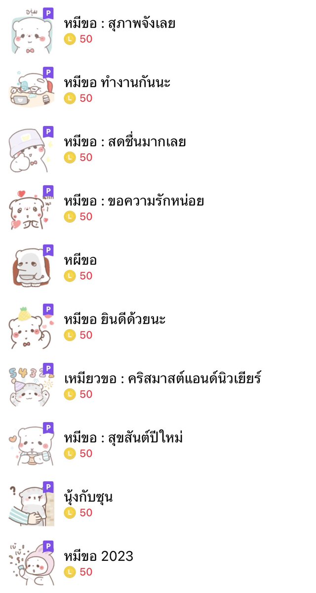 Stickerlinebyfs's tweet photo. 🌟 โปรโมชั่นสติกเกอร์ไลน์ลดราคา ✅️

 🥨 ราคาลายละ 16 .- 
🫘 หมดโปรวันที่  25 / ต.ค. / 69 

☘️ สนใจติดต่อได้ที่ :-3
LINE@ : @017wyhlb
(อย่าลืมเติม @ น้า)

#สติกเกอร์ไลน์พร้อมส่ง #สติ๊กเกอร์ไลน์ราคาถูก #ธีมไลน์ #สติกเกอร์ไลน์ลดราคา https://t.co/SB6QkwH3OV