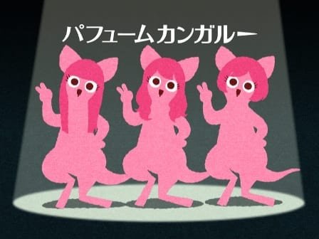 koukishin_prfm's tweet photo. この流れでパフュームカンガルーも復活してくれないか！？ https://t.co/Y4p0Szjehh