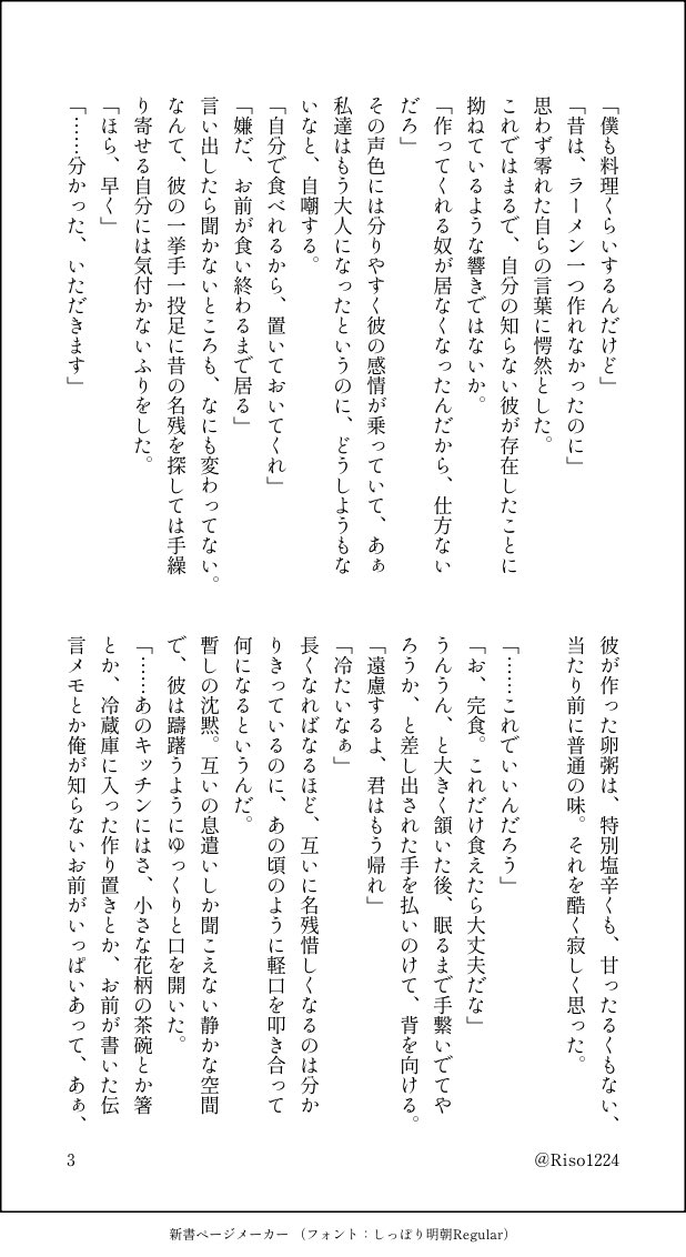 Riso1224's tweet photo. 【572再掲】泡沫の夢 https://t.co/Cawg1Q5Ieq