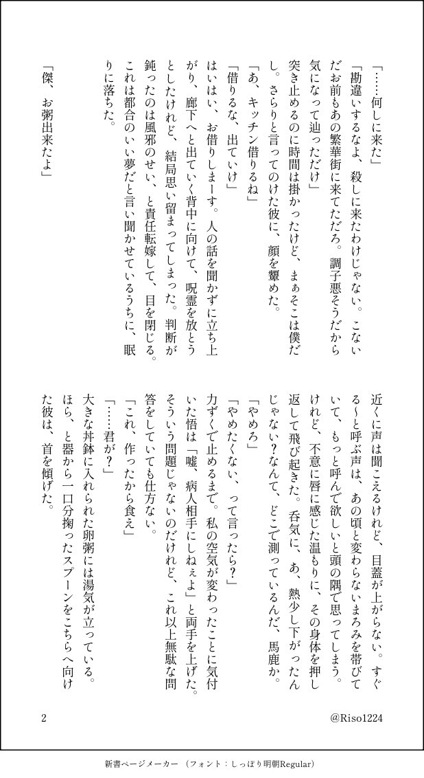 Riso1224's tweet photo. 【572再掲】泡沫の夢 https://t.co/Cawg1Q5Ieq