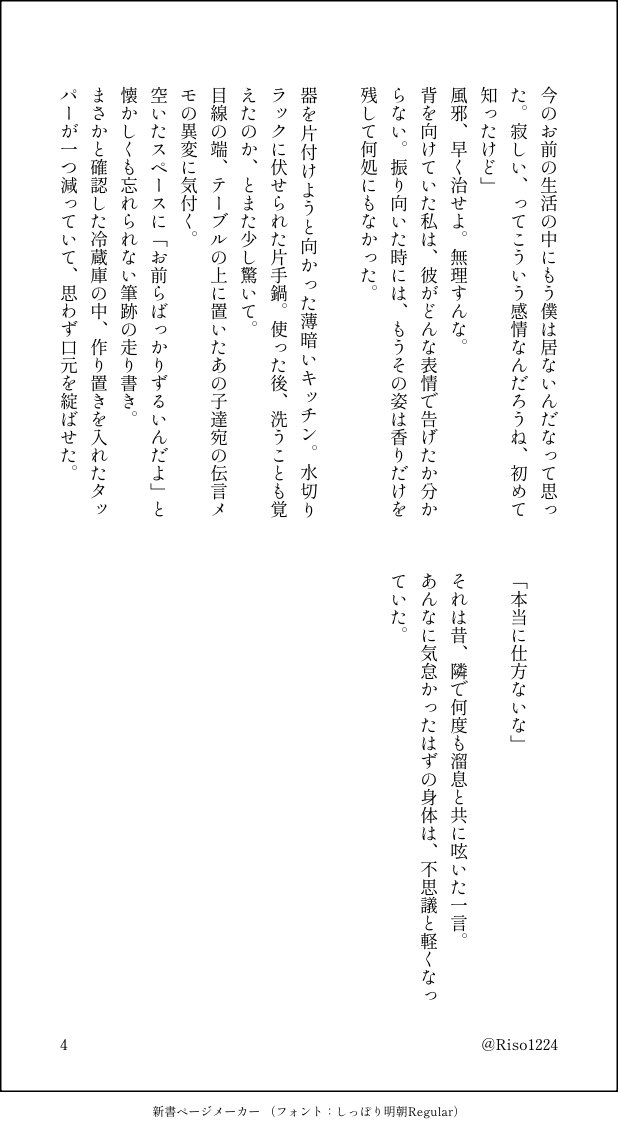 Riso1224's tweet photo. 【572再掲】泡沫の夢 https://t.co/Cawg1Q5Ieq