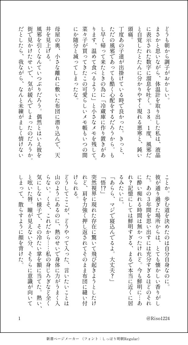 Riso1224's tweet photo. 【572再掲】泡沫の夢 https://t.co/Cawg1Q5Ieq