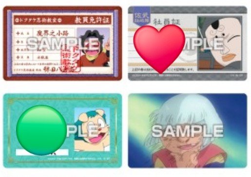 kannnagitukino's tweet photo. 【交換】忍たま 忍たま乱太郎 バラエティカードガム

譲)
画像1の写真のもの

求)
画像2〜4
優先度 ♥＞🟢
コンプ目的の為、各1枚ずつ求めています

※郵送交換は2枚〜
※最上段は他段含む交換をお願いします
※大阪手渡し可能です https://t.co/y4SEcTOFKS