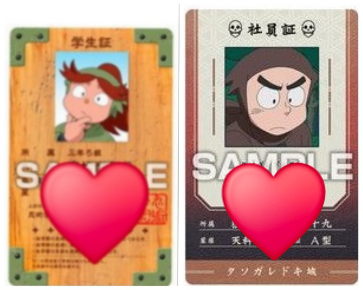 kannnagitukino's tweet photo. 【交換】忍たま 忍たま乱太郎 バラエティカードガム

譲)
画像1の写真のもの

求)
画像2〜4
優先度 ♥＞🟢
コンプ目的の為、各1枚ずつ求めています

※郵送交換は2枚〜
※最上段は他段含む交換をお願いします
※大阪手渡し可能です https://t.co/y4SEcTOFKS