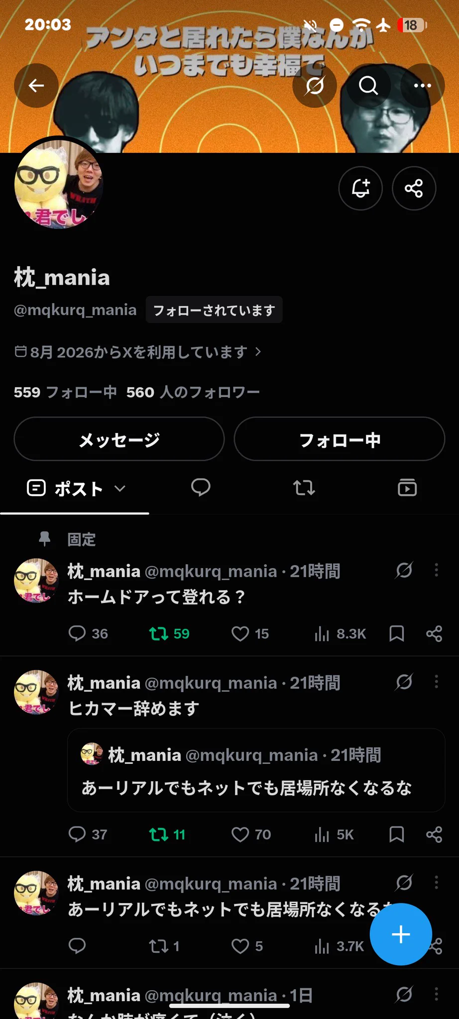 nyn姉貴2 on X: 