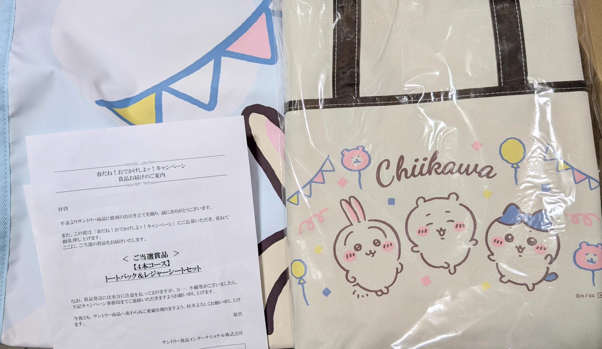 ちいかわ★100個限定 懸賞当選品 トートバッグ&レジャーシートのセット ちいたけ on X: 