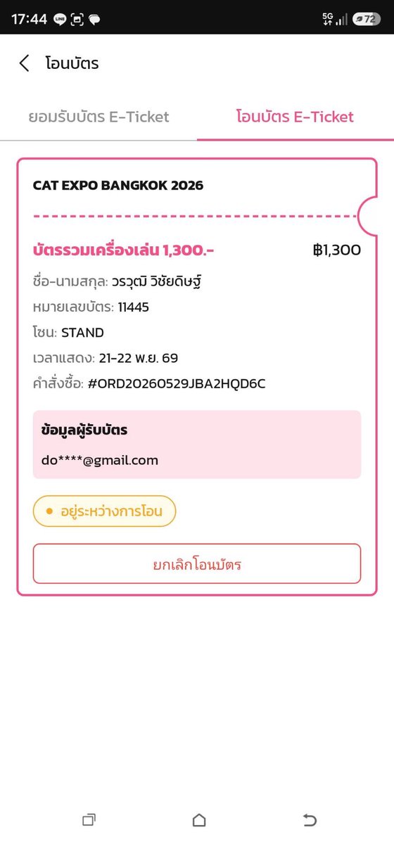 KultidaAnanta's tweet photo. พึ่งโดนกับตัวมา มิจมีทุกรูปแบบจริงๆ ถึงเวรกรรมจะมาช้าเราก็ขอให้ชีวิตคนที่โกงเราไป ไม่เจริญๆนะ จนได้เท่าที่จะจนได้ ถึงเงินจะไม่เยอะแต่มันก็คือเงินอ่ะ สุดท้ายผิดที่เราเอง 

#CATEXPOBANGKOK CATEXPOBANGKOK2026 https://t.co/W9eR4dA4qv