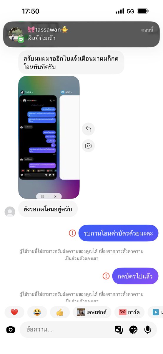 KultidaAnanta's tweet photo. พึ่งโดนกับตัวมา มิจมีทุกรูปแบบจริงๆ ถึงเวรกรรมจะมาช้าเราก็ขอให้ชีวิตคนที่โกงเราไป ไม่เจริญๆนะ จนได้เท่าที่จะจนได้ ถึงเงินจะไม่เยอะแต่มันก็คือเงินอ่ะ สุดท้ายผิดที่เราเอง 

#CATEXPOBANGKOK CATEXPOBANGKOK2026 https://t.co/W9eR4dA4qv