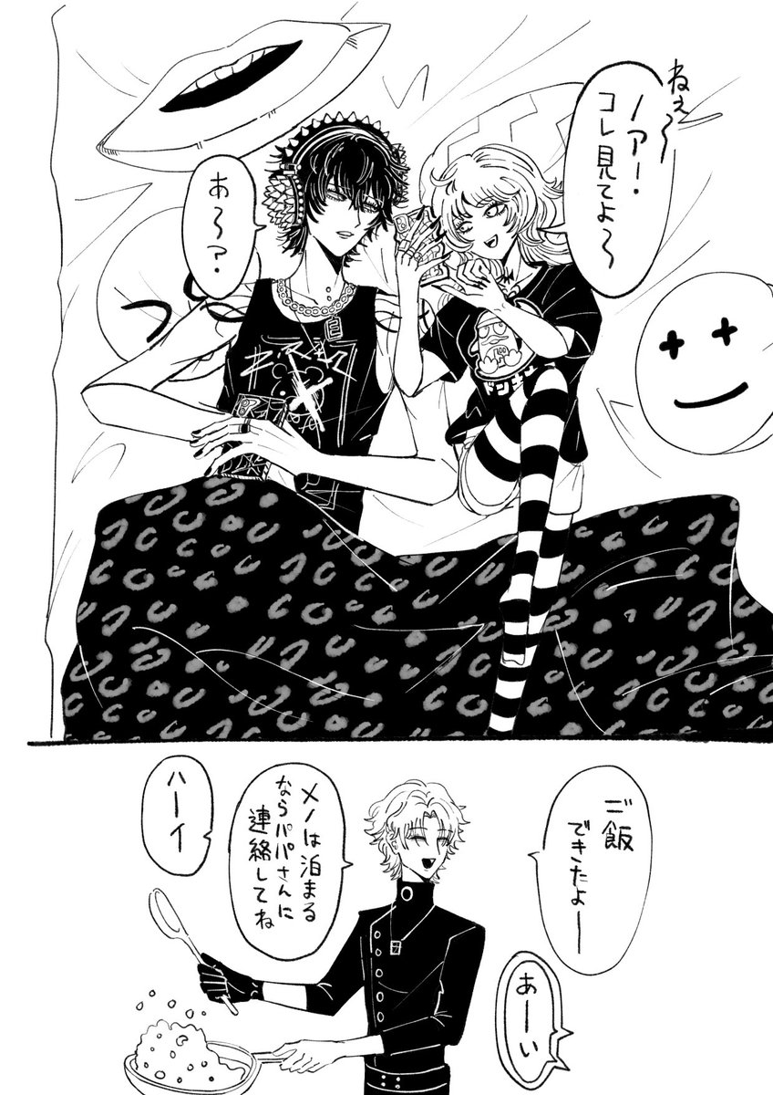 oujyou09's tweet photo. 全部妄想 https://t.co/H3owIXzYOS