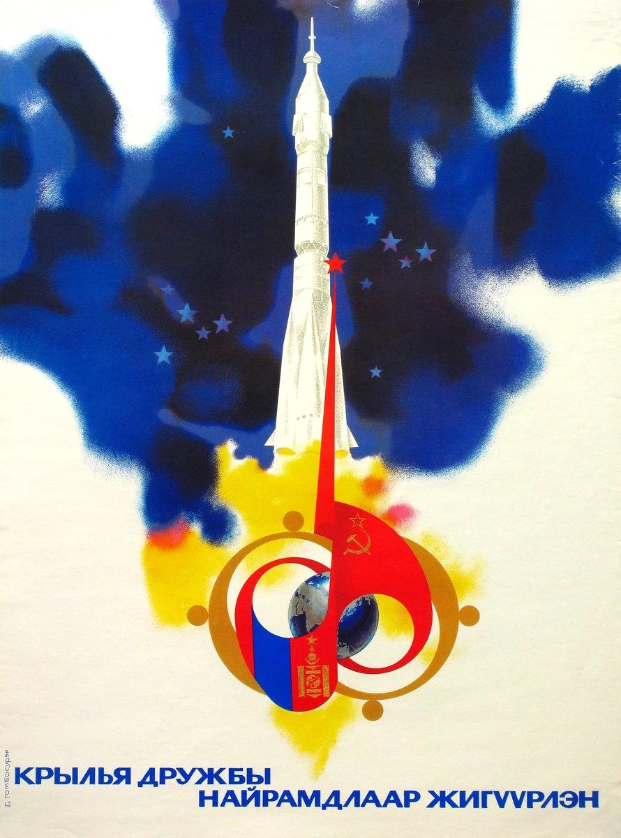 propagandopolis's tweet photo. 'Interkosmos 81' — Soviet posters celebrating the joint Soyuz 39 space mission with Mongolia. https://t.co/FobV0qvDsM