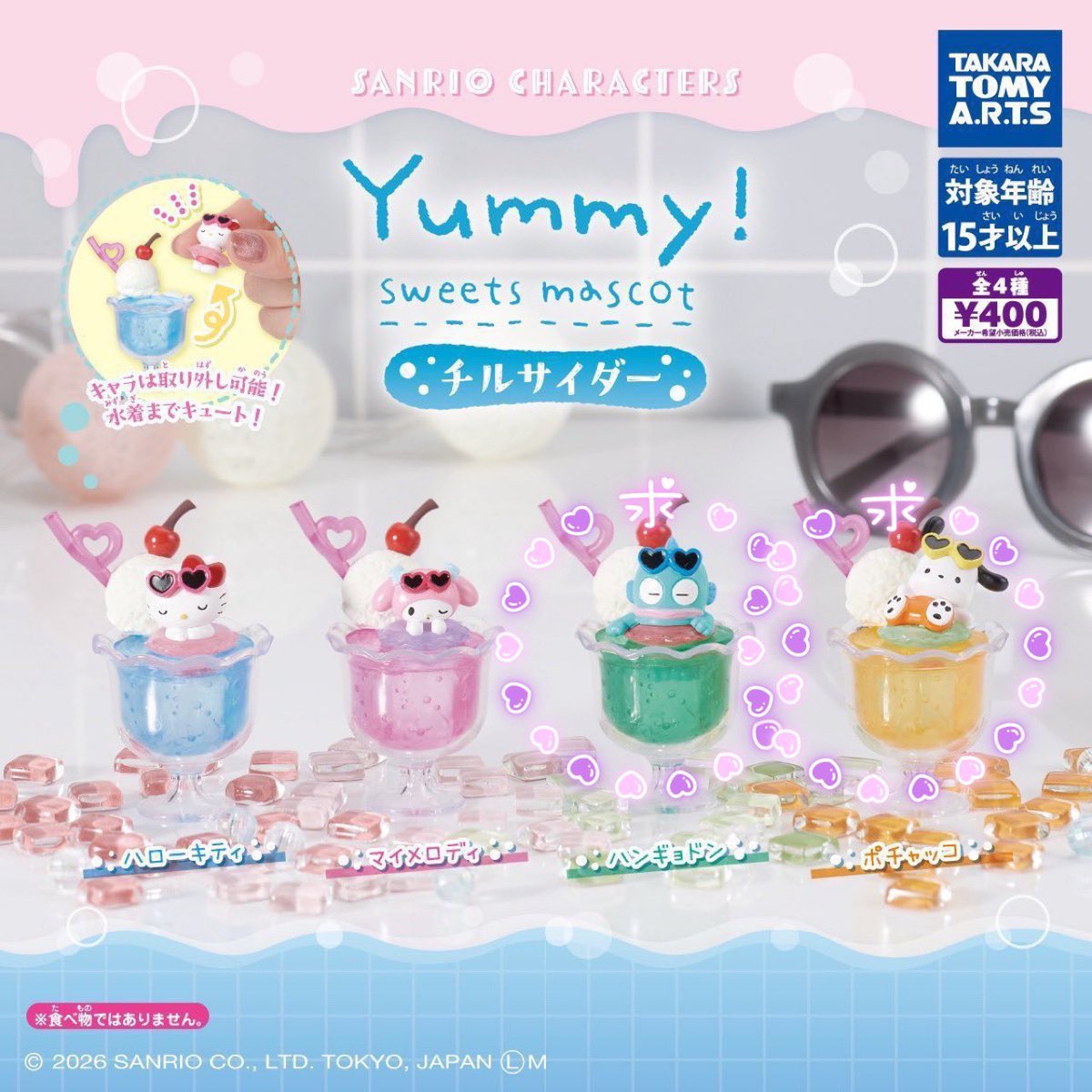torihiki__ms11's tweet photo. 【交換】
サンリオキャラクターズ Yummy！
スイーツマスコット チルサイダー

譲→ハローキティ、マイメロ
求→ポチャッコ、ハンギョドン

郵送交換または日程が合えばピューロ手渡し。
検索からでもお気軽にお声掛けください。 https://t.co/SdT7oczAsI