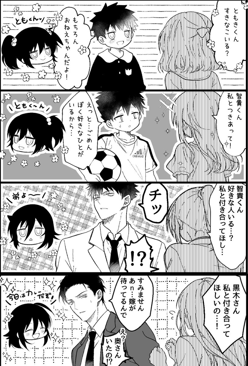 pokurouta's tweet photo. 一生、姉がよぎる弟 https://t.co/70RU2yCsgA