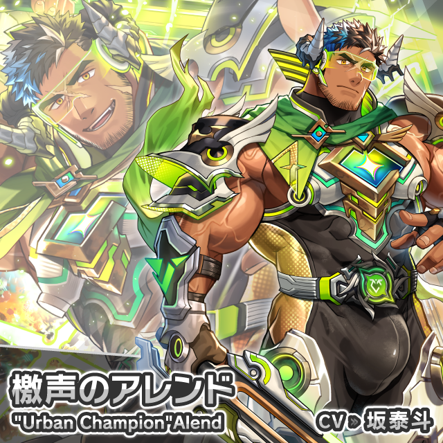 lah_lw's tweet photo. 【キャラクター紹介】
檄声のアレンド（CV:坂泰斗）
「英雄たちのブルース」にて新規追加されるキャラクター「檄声のアレンド」をご紹介！
https://t.co/yDOU0c7De2
#LIVEAHERO #ラブヒロ https://t.co/SR0K7xwHFg