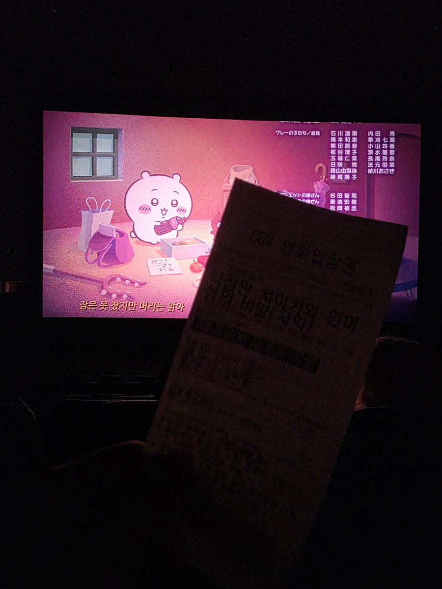 butty_mcu's tweet photo. 먼작귀 극장판 보고왔고..
다들 잡혀갔는데 혼자 애들 찾으러 절벽 내려간 치이 너무 대견하고... 하지만 엔딩은 진짜 뭘까.. 생각보다 찝찝해서 뇌가 안돌아가 https://t.co/uGycoiFYMn
