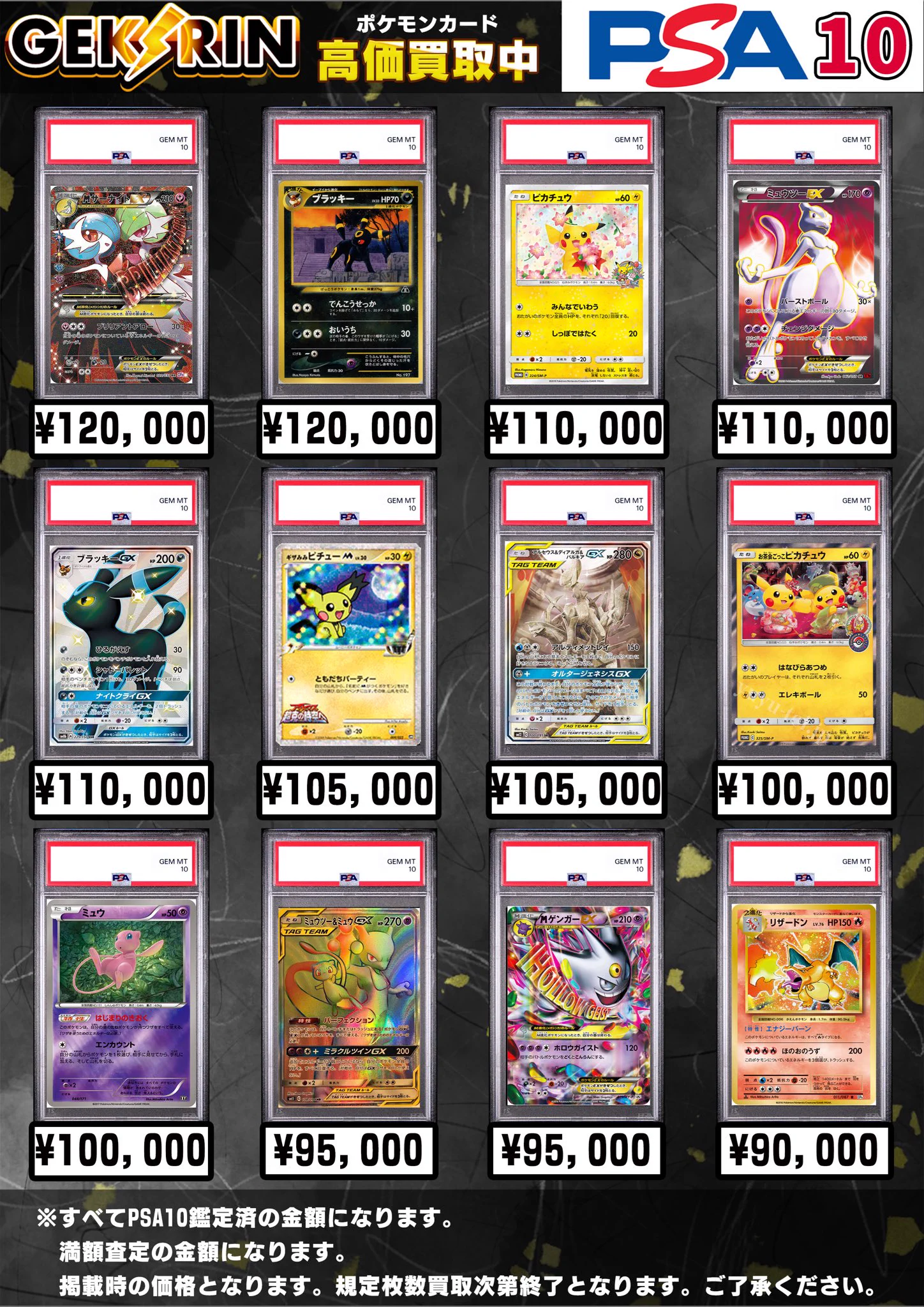 GEKIRIN湘南平塚店【ポケカ専門店】 on X: 