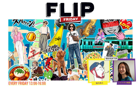 jwave813fm's tweet photo. 【📚新番組FLIP FRIDAYスタート】

13:00からは #堀内貴之、#ノイハウス萌菜
『FLIP FRIDAY』

▼WORLD, CITY & ME（13:50-）
気になるトピックをテンポよくFLIPしながら、「いま知っておきたいこと」をピックアップする“聴くコラム”🗞️

▼GIFTS & STORIES（14:10-）
記念すべき1回目のゲストは #SIRUP。
��楽人生を変えた素敵なギフトとは🎁

▼JASRAC COVER ME（15:05-）
毎月ひと組のアーティストが、今だから歌ってみたい曲をセレクト自分たちのスタイルでカバー🎸

記念すべき最初のマンスリーアーティストは、
I Don't Like Mondays.！

🎧https://t.co/9BCBvw57bL

#jwave #フリップ813
@FLIPFRIDAY813 
@IDLMs_OFFICIAL