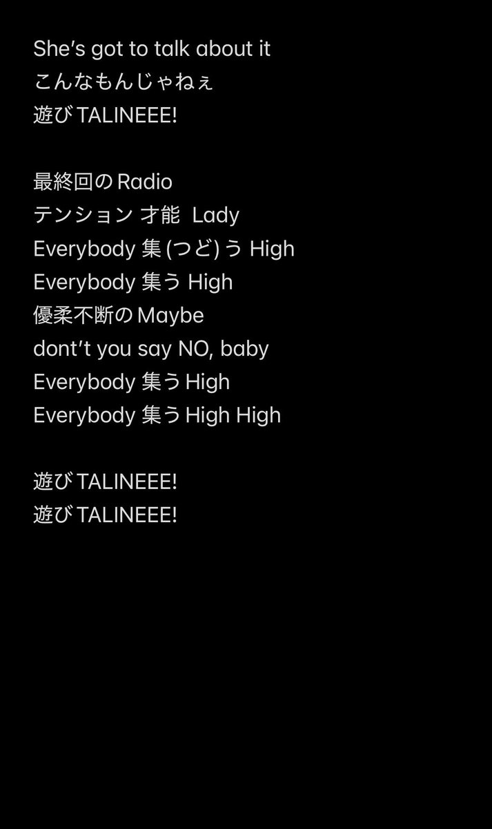 unicouniochieko's tweet photo. あと数時間でTALINEEE!リリースですね！！！
ラジダンでの初解禁、
全然歌詞が聴き取れなかったので
文字起こしにトライしてみました(添付)
1行でも合ってたら御の字くらいです
「最終回のRadio」って聴こえるとこあるねんけど！！！(縁起わる)

#TALINEEE
#夜ダン https://t.co/Ufj6QIvW8d