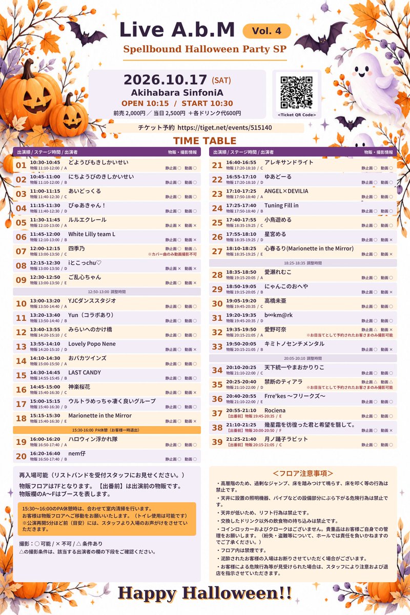 bookmark__bkm's tweet photo. 📘出演情報📘
2026/10/17（土）秋葉原シンフォニア
Live A.b.M Vol.4
-Spellbound Halloween Party SP-

出演：19:20-19:35
特典会：19:45-20:35　D

前売:2,000円（＋D代600円）
当日:2,500円（＋D代600円）

🔖出演予定
るり/祈織/ありす/素直ちゃん/木下くるみ

🔖ご予約
https://t.co/IZYJWRZorQ
お目当て特典：特典会ご来場で、ランダム写真シール1枚