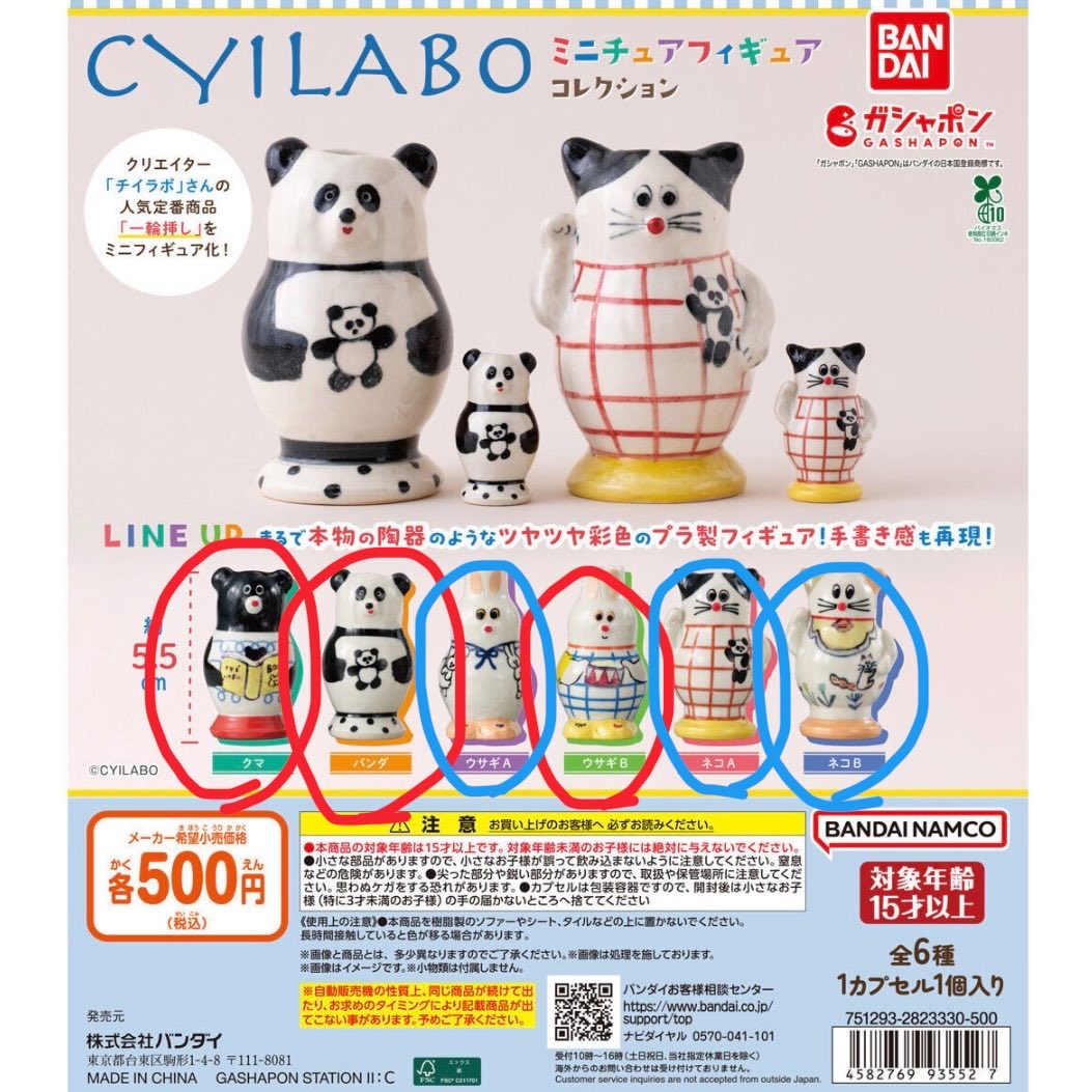 clevil680's tweet photo. CYILABO（チイラボ） ミニチュアフィギュアコレクション

求▶︎▷クマ、パンダ、うさぎB
譲▶︎▷うさぎA、ネコA、ネコB

郵送でのお取引希望です(⋆ᴗ͈ˬᴗ͈)”
まとめての方優先で交換させて頂きたいです🎶 https://t.co/RnxTI30RIK