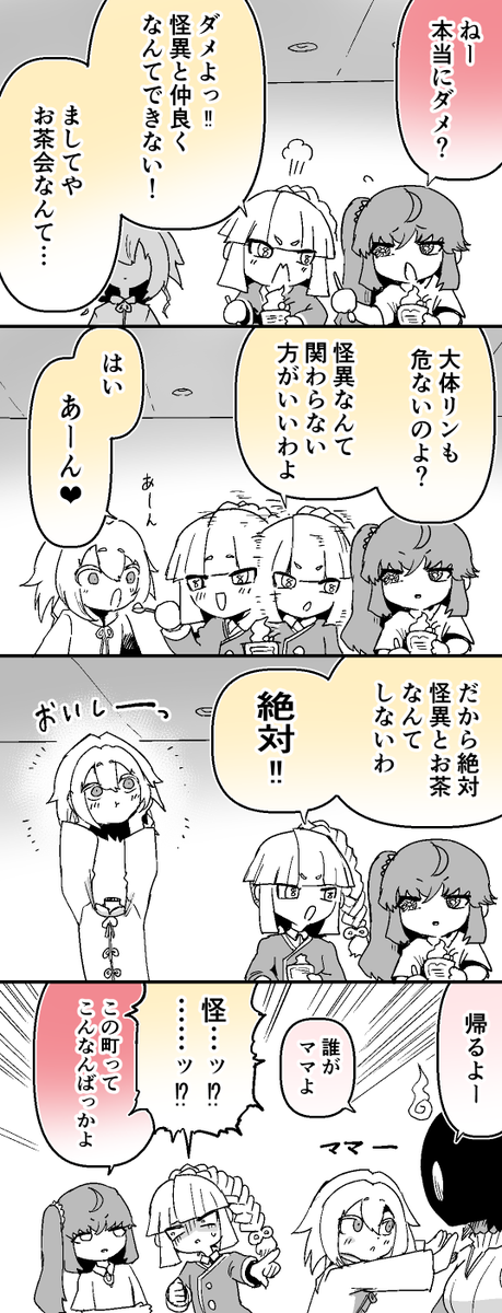 Nabatani_kinoko's tweet photo. こんな可愛い子が怪異なわけない https://t.co/XNRhc8VyZO