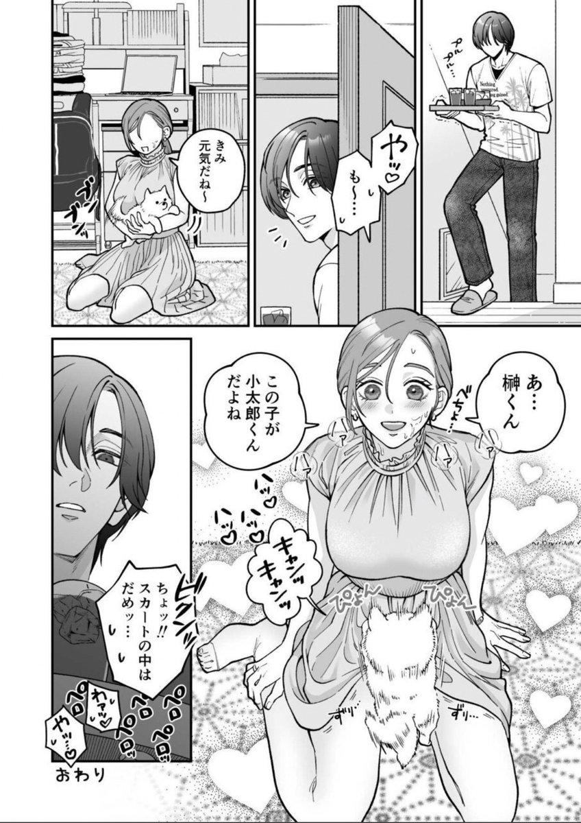 danisulit's tweet photo. 彼氏の実家あるある（1/3）SFW https://t.co/lhTFM10nsx