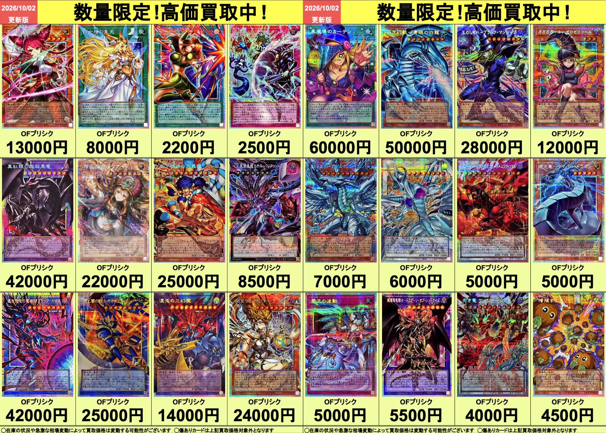 ポケモンカード 遊戯王 ワンピースカード まとめ売り カドカーズ（可児店）ポケモンカード・ワンピースカード・遊戯王カード
