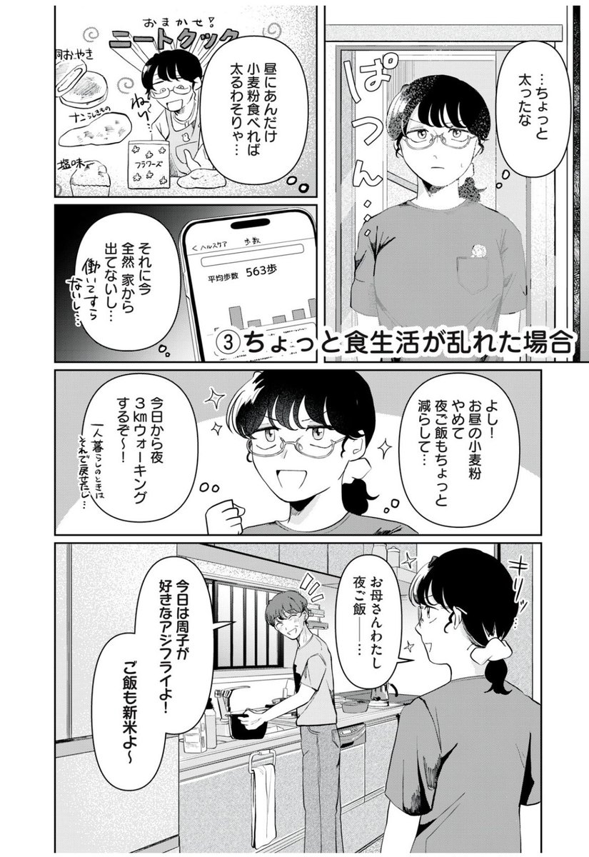 Hagamichiru_'s tweet photo. 『新刊１００億冊ください』35話が無料公開になりました。

今回は短編3本でお送りしてます
新米はうまい🍚

https://t.co/8pvNzjI0so https://t.co/RFzFn97HlQ