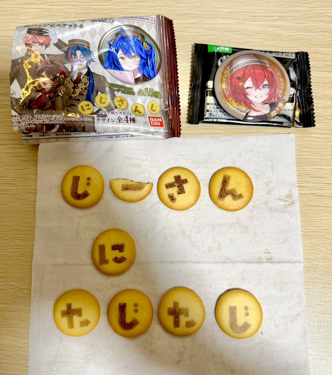 seichiro0521's tweet photo. にじさんじクッキー楽しい

アンジュさんでした！ https://t.co/xBzwYxpwDP