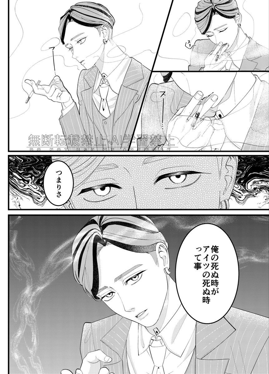 kanatokun_k's tweet photo. 「Re:俺らの死ぬ時」(1/7) https://t.co/bXgjSYjhPk