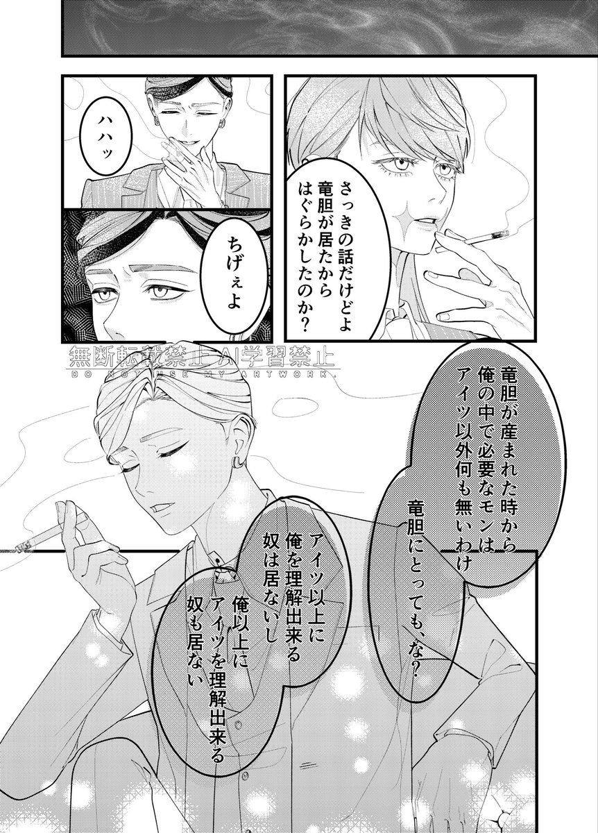kanatokun_k's tweet photo. 「Re:俺らの死ぬ時」(1/7) https://t.co/bXgjSYjhPk