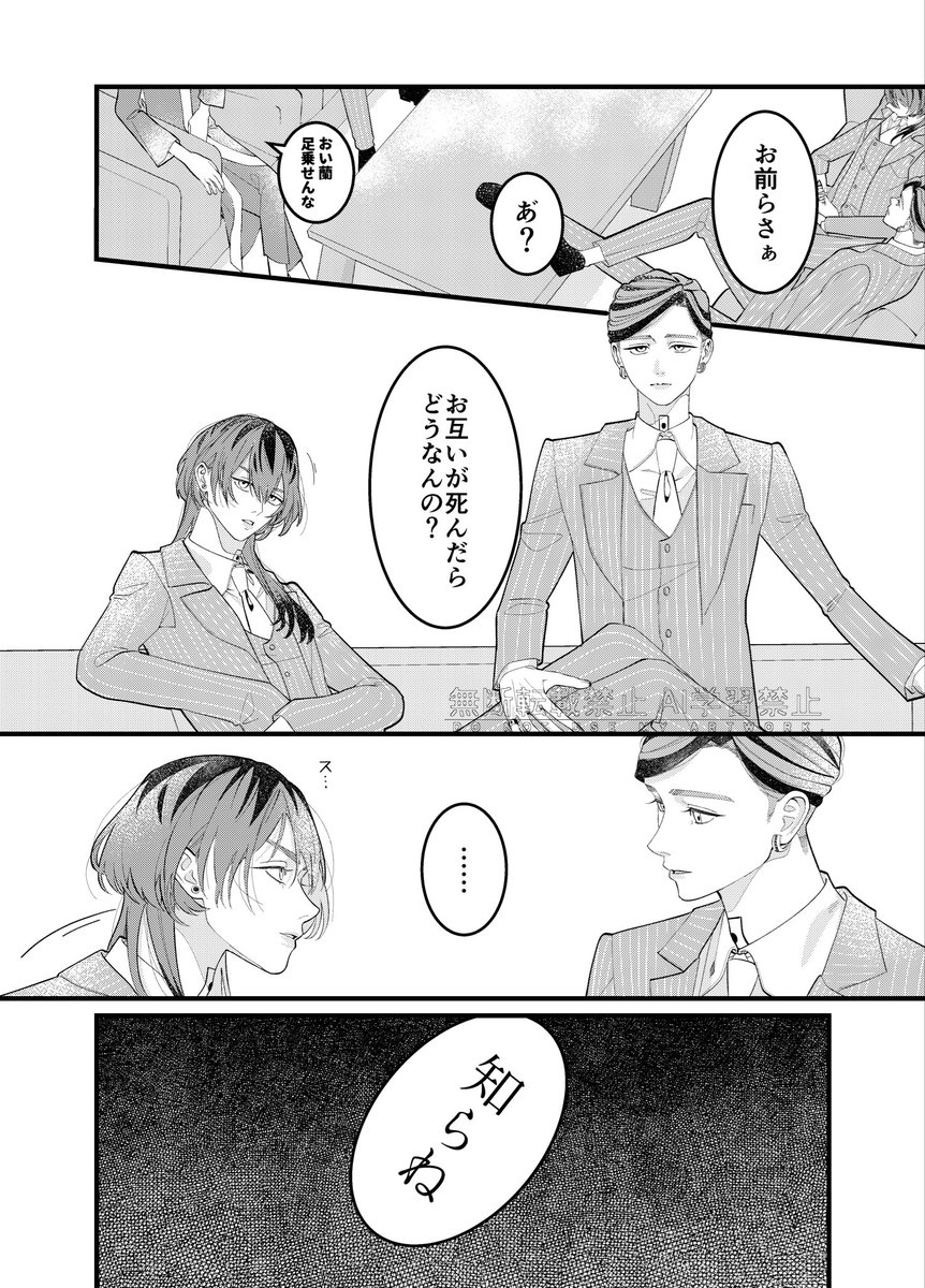 kanatokun_k's tweet photo. 「Re:俺らの死ぬ時」(1/7) https://t.co/bXgjSYjhPk