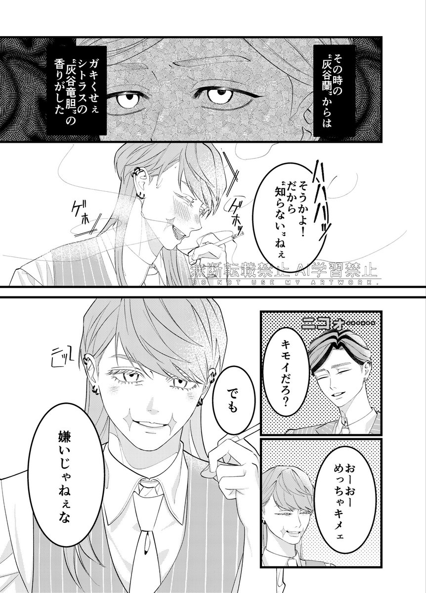 kanatokun_k's tweet photo. 「Re:俺らの死ぬ時」(1/7) https://t.co/bXgjSYjhPk