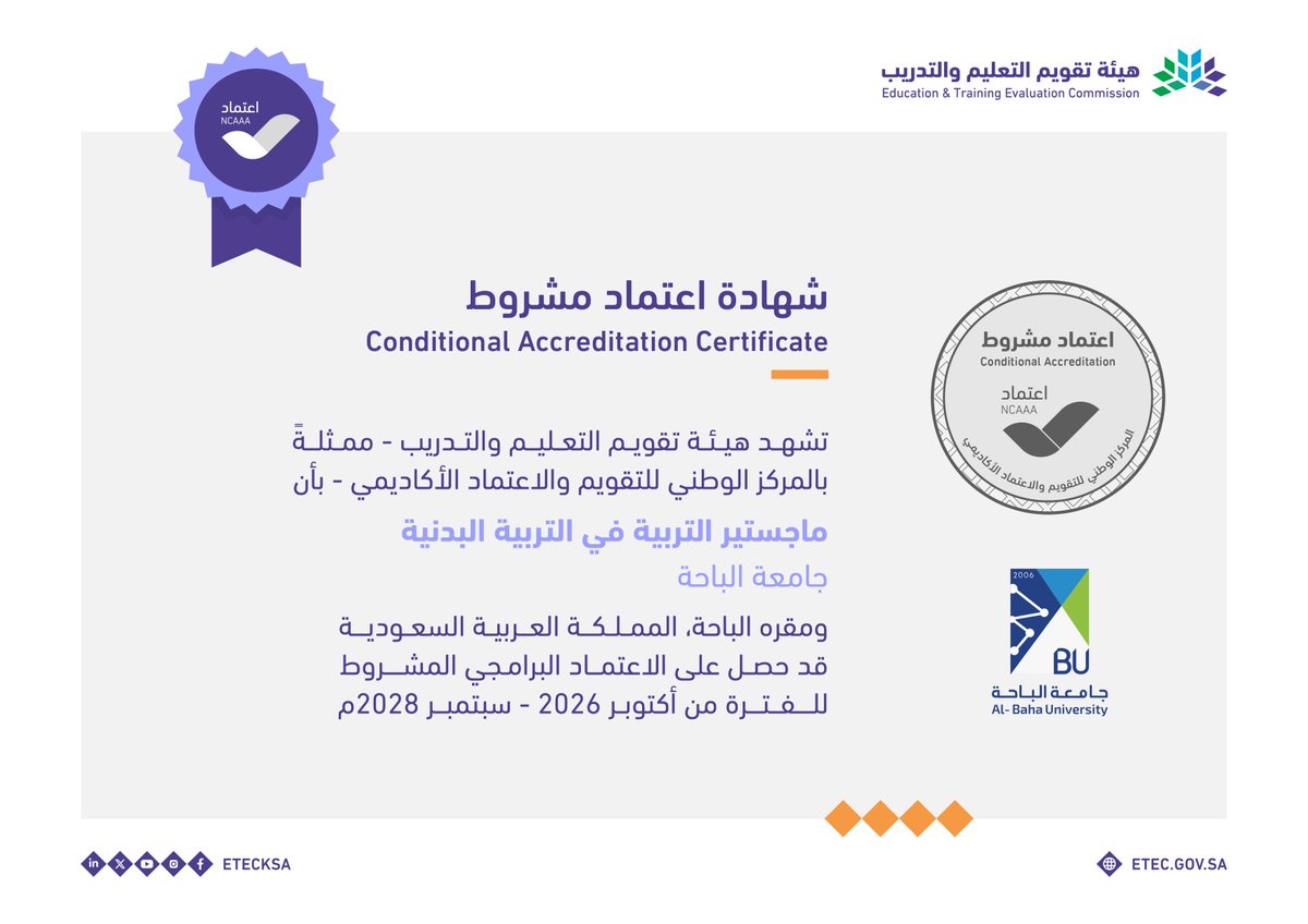 EtecNcaaa's tweet photo. حصل برنامج ماجستير التربية في التربية البدنية في جامعة الباحة @BahaUniversity على الاعتماد البرامجي المشروط حتى سبتمبر 2028م.
#اعتماد_الجامعات_جودة https://t.co/UTKrgHdFY9