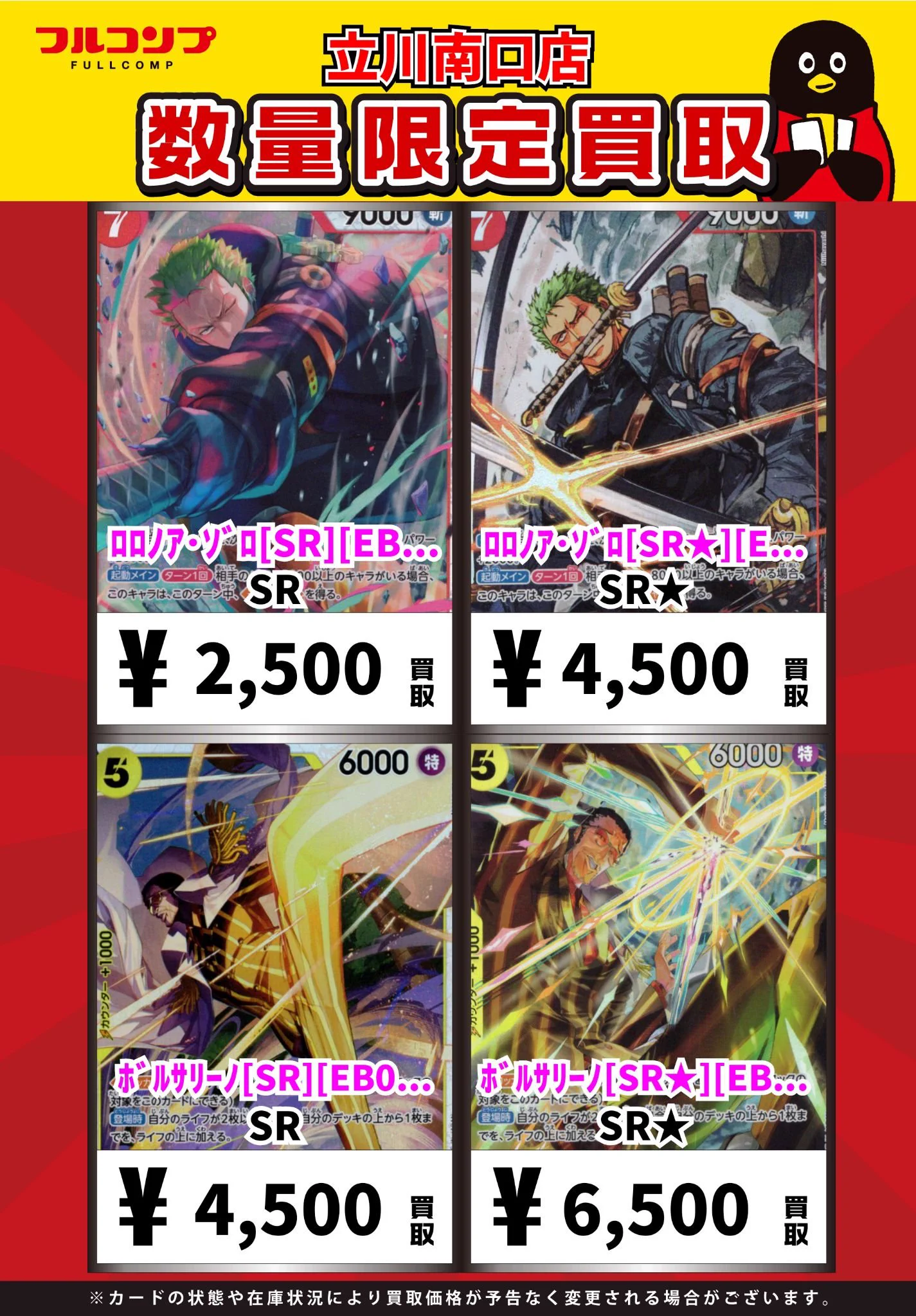 フルコンプ立川南口店 on X: 