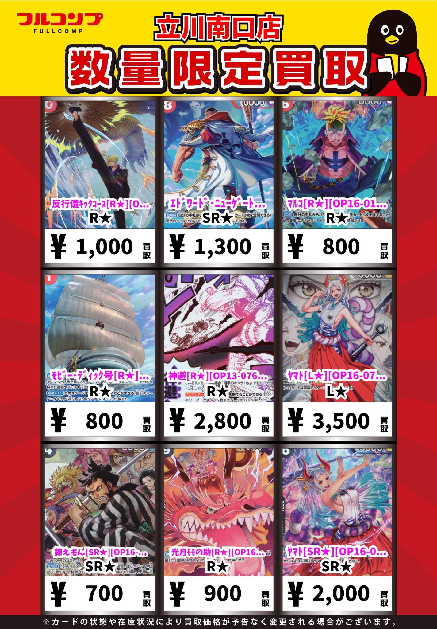 フルコンプ立川南口店 on X: 