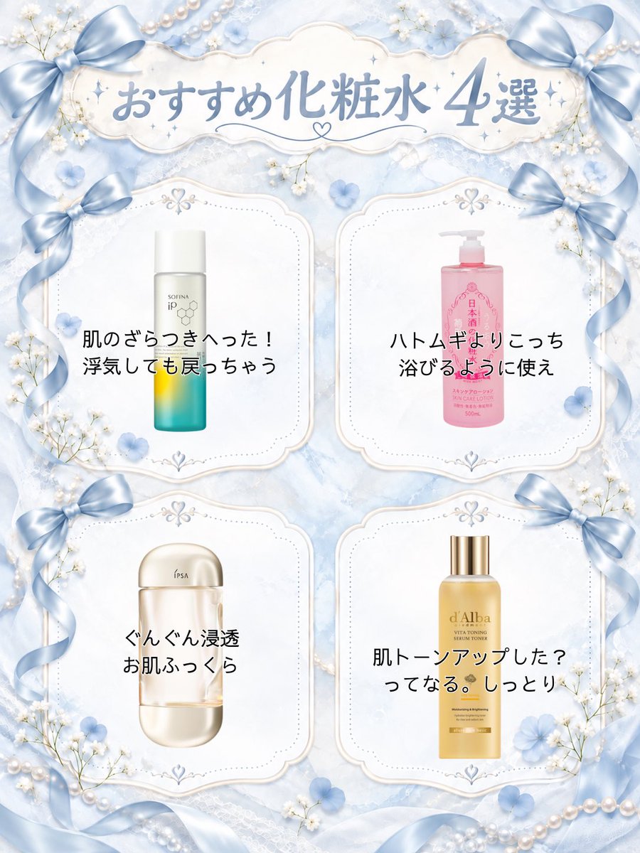 nyankr0k's tweet photo. それぞれ4選‼️
①クレンジング
②化粧水
③美容液
④乳液、保湿クリーム https://t.co/F4lyOFJCkq