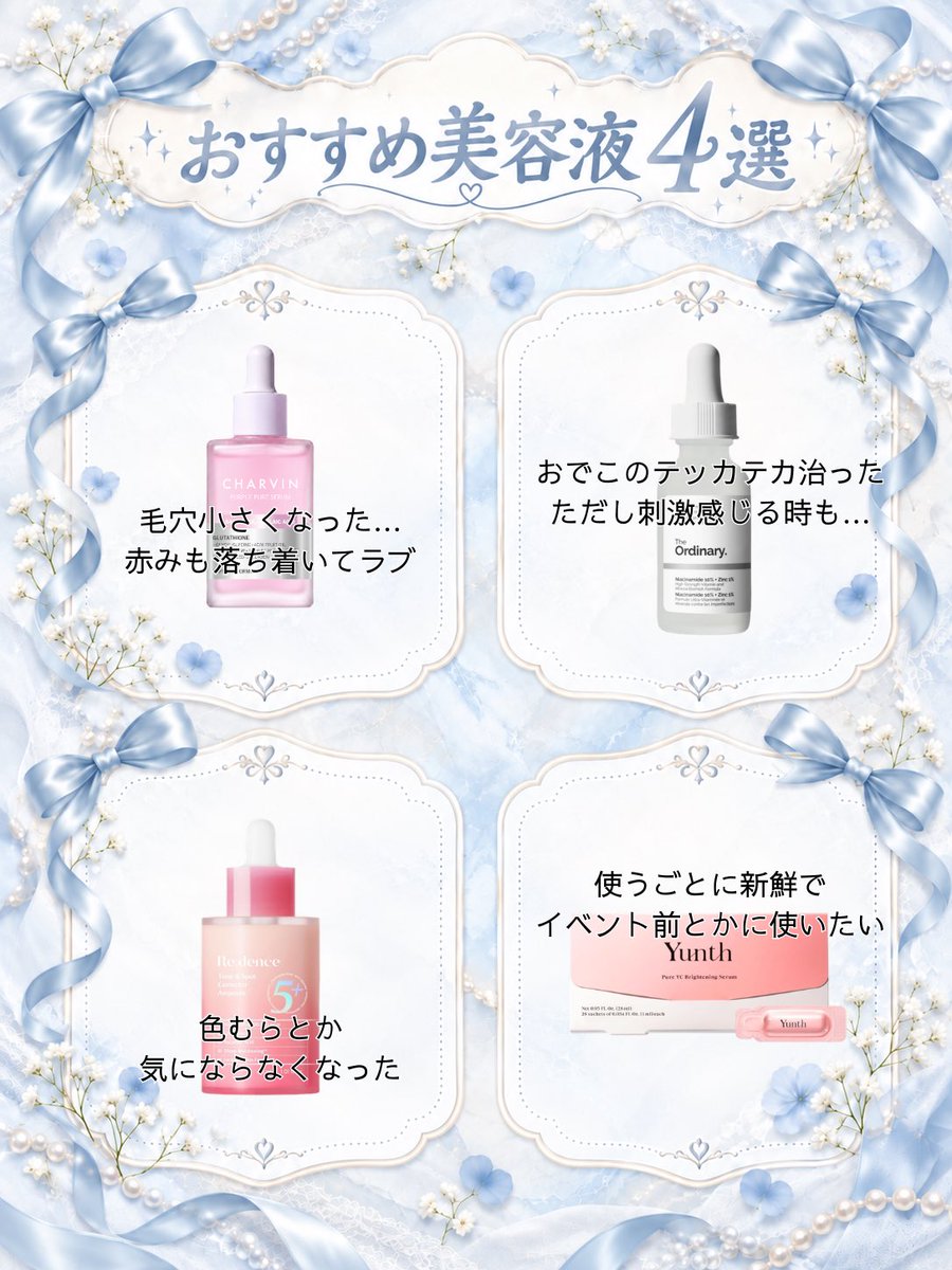 nyankr0k's tweet photo. それぞれ4選‼️
①クレンジング
②化粧水
③美容液
④乳液、保湿クリーム https://t.co/F4lyOFJCkq